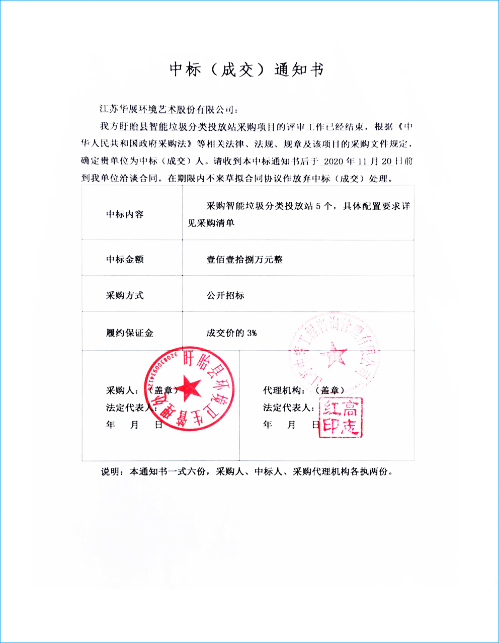 貓先生智能垃圾分類設(shè)備、華展智能垃圾房、垃圾分類解決方案